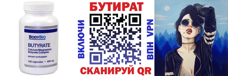 БУТИРАТ BDO 33% Сим