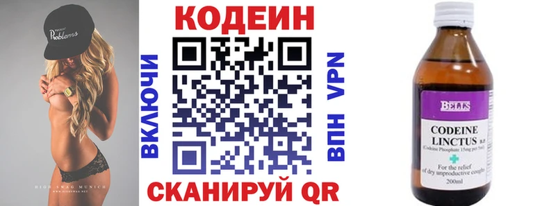 Codein напиток Lean (лин)  mega   Сим  как найти закладки 