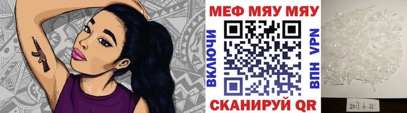 mega tor  Сим  МЯУ-МЯУ кристаллы 