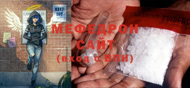 что такое   Сим  МЯУ-МЯУ mephedrone 